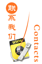 聚聲泰 聯(lián)系我們